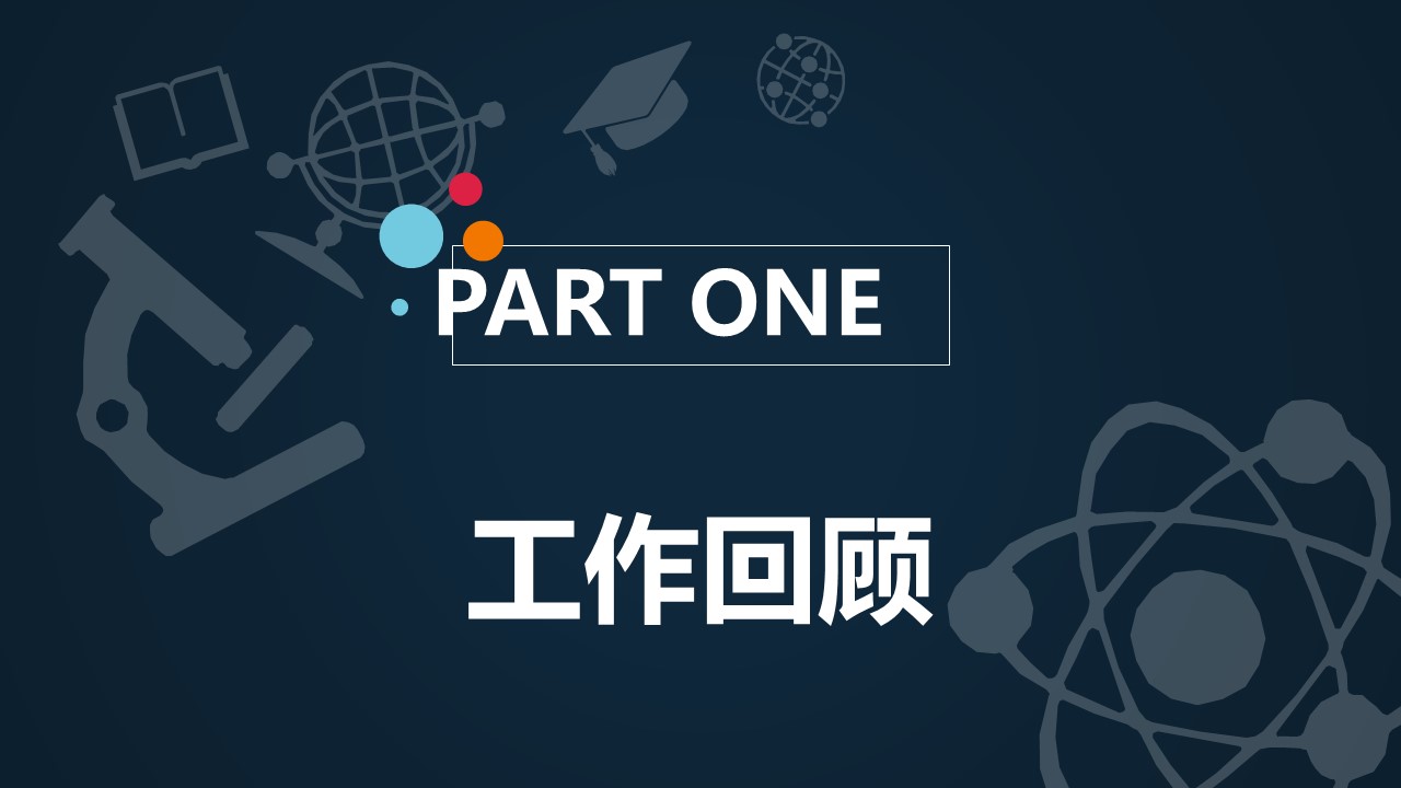 幼儿园学期知识汇报ppt模板