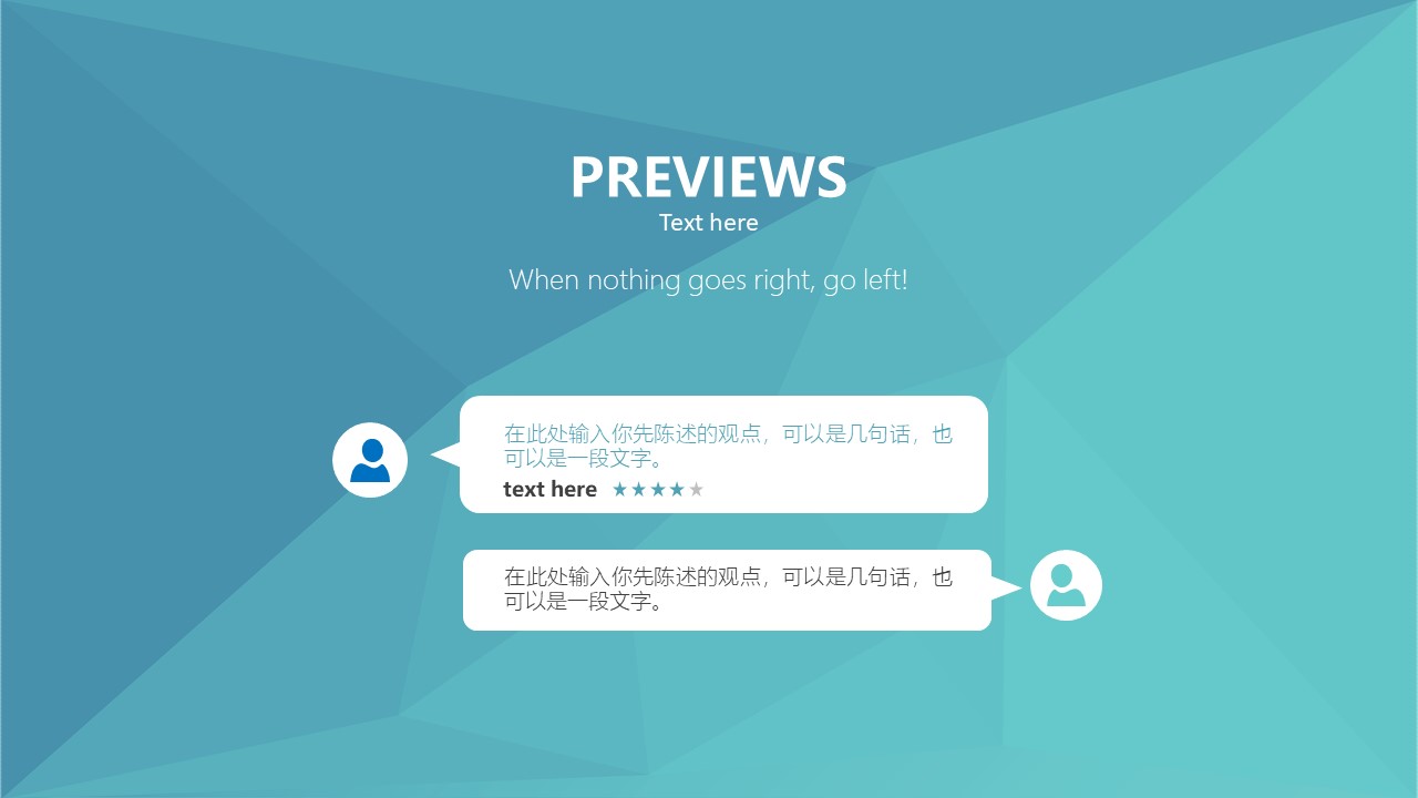 信息安全知识培训ppt模板