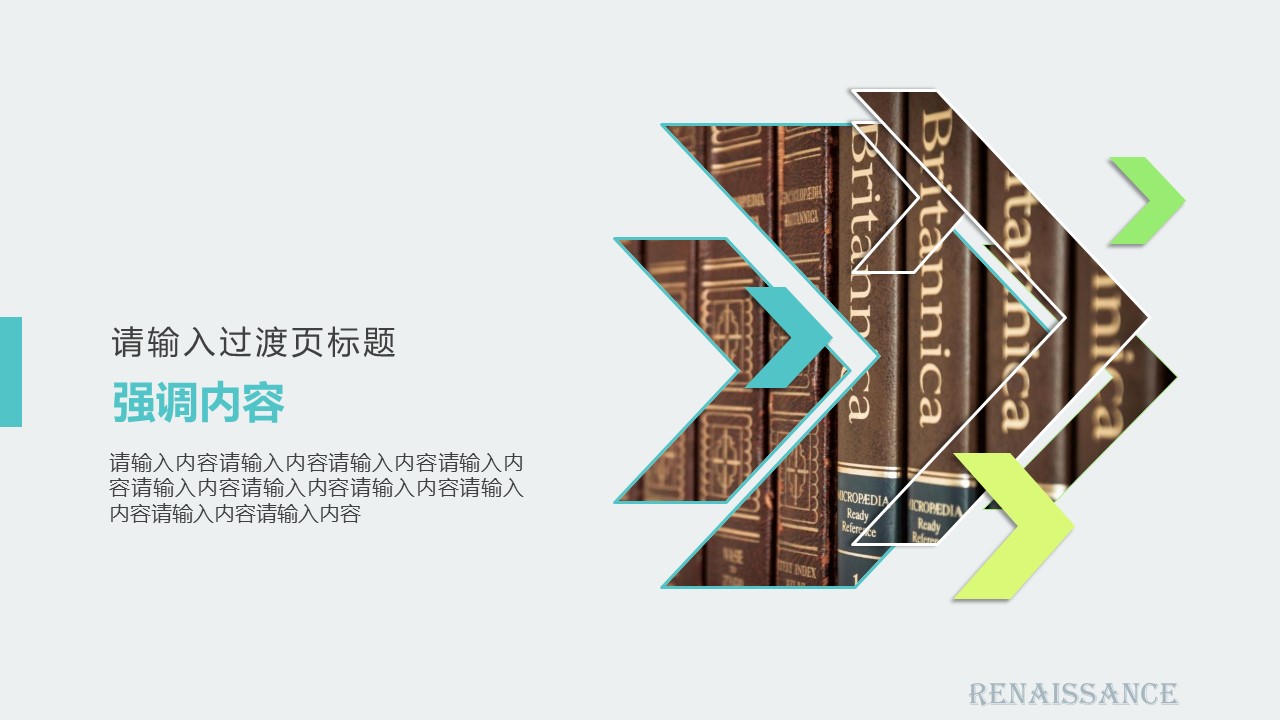 艺术课堂ppt模板