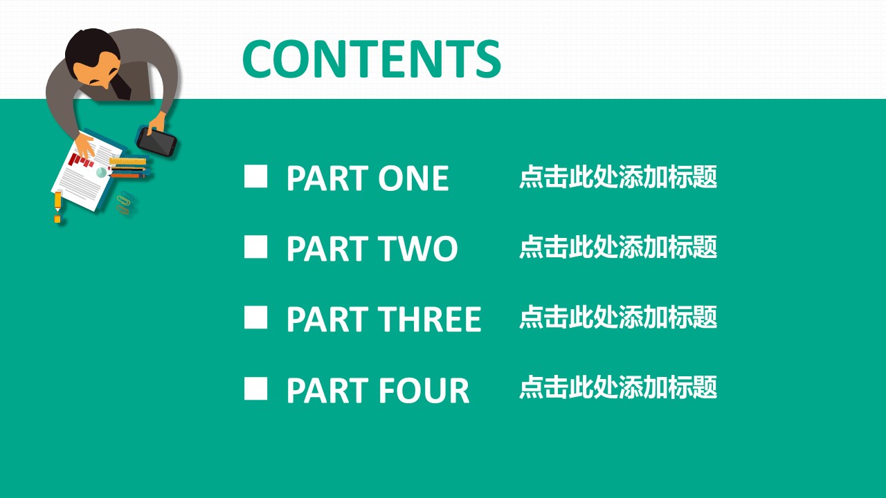 幼儿园期末汇报会ppt模板