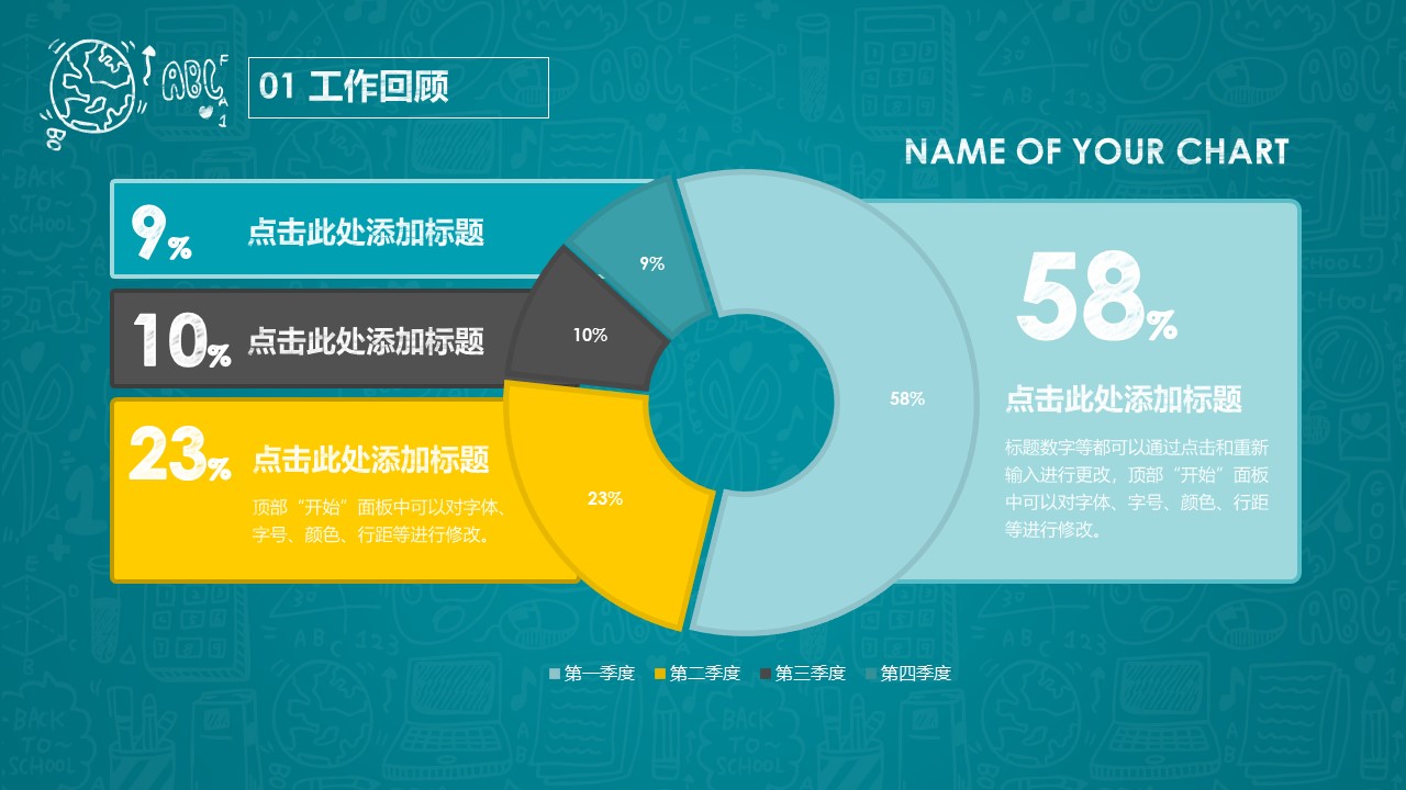 幼儿园教学汇报ppt模板