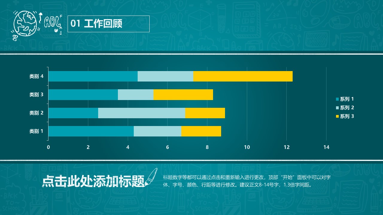 幼儿园教学汇报ppt模板