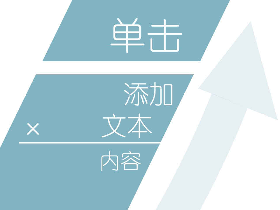 幼儿园学期汇报ppt模板