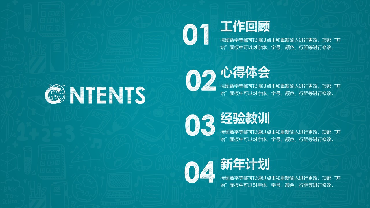 幼儿园教学汇报ppt模板