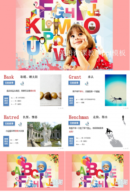 英语微课教学ppt模板