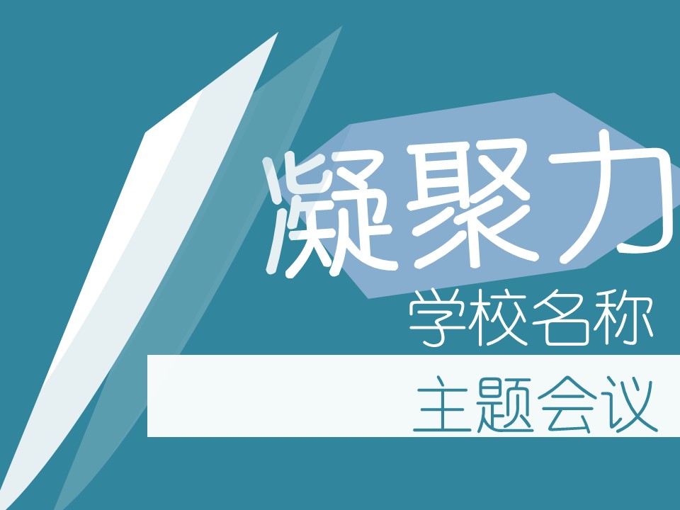幼儿园学期汇报ppt模板