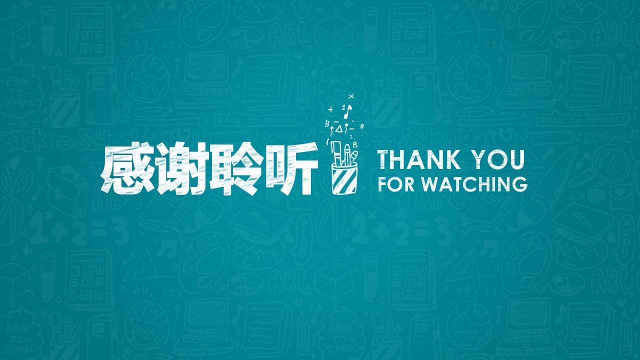 幼儿园教学汇报ppt模板