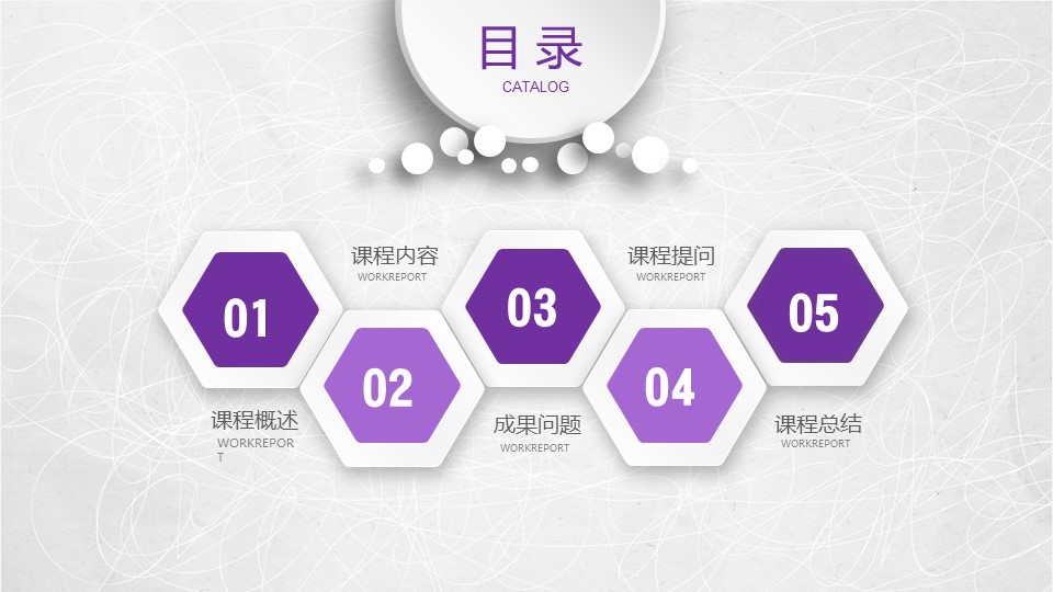 英语优秀微课ppt模板