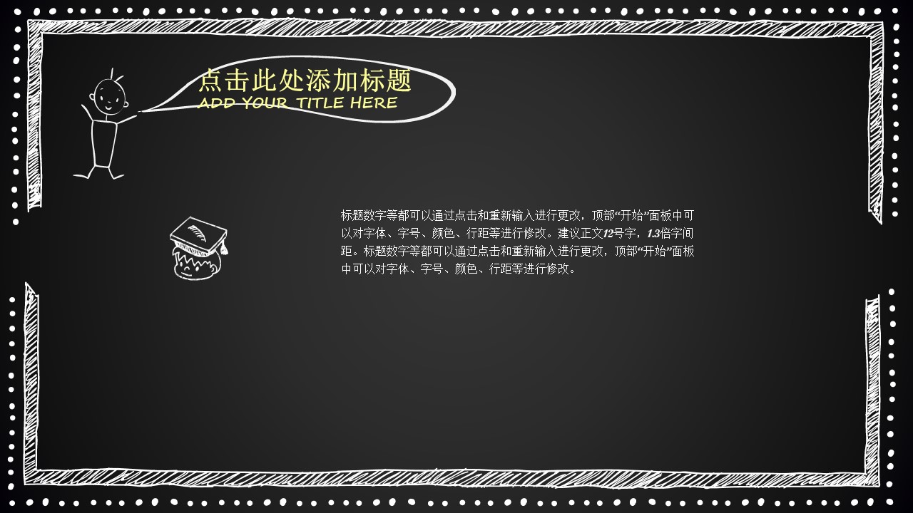 幼儿园学期末汇报ppt模板