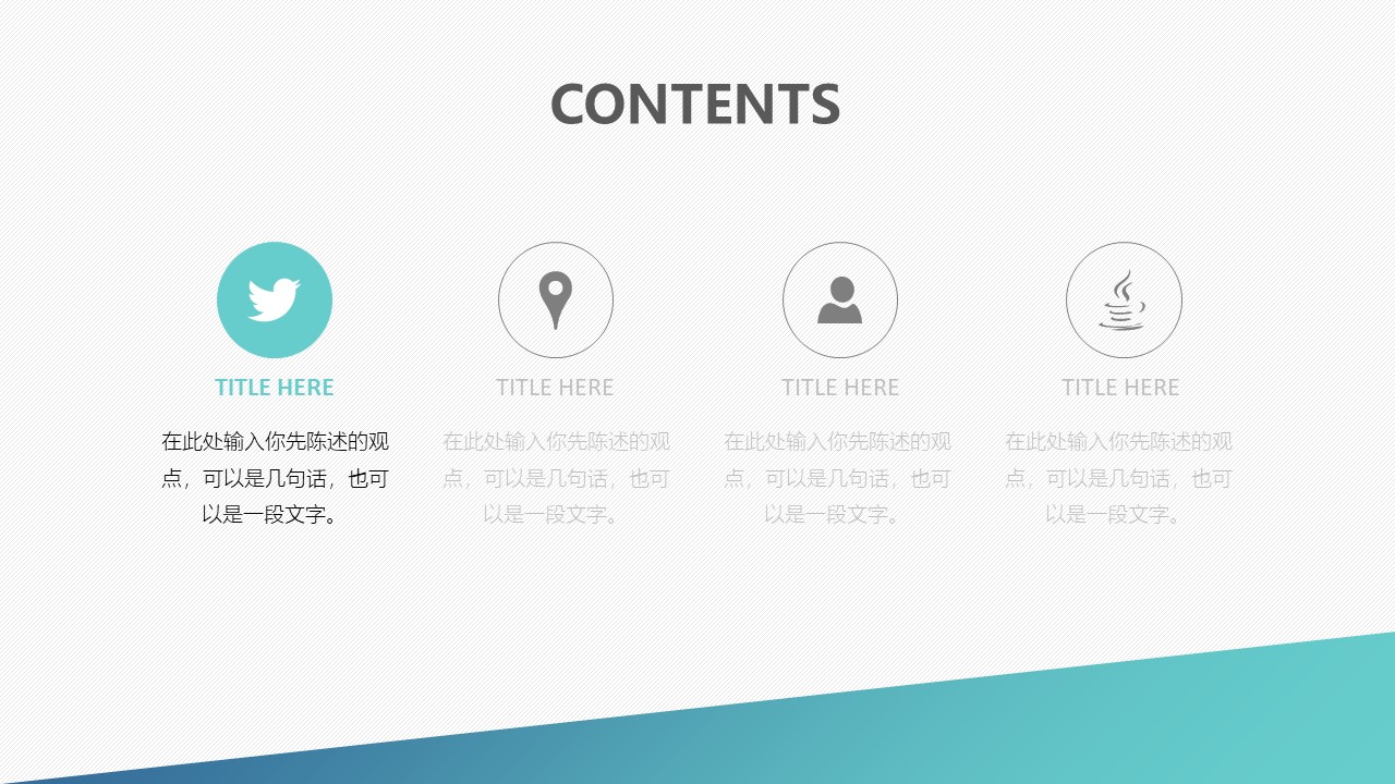 信息安全知识培训ppt模板