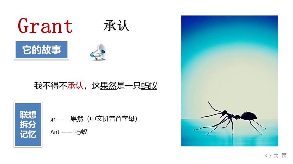 英语微课教学ppt模板