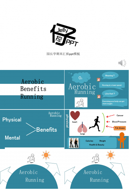园长学期末汇报ppt模板
