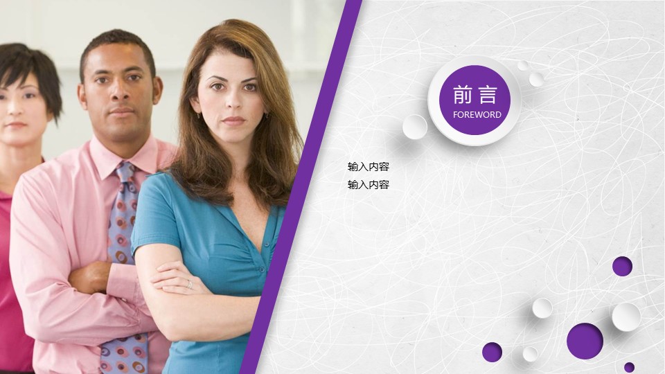 英语优秀微课ppt模板