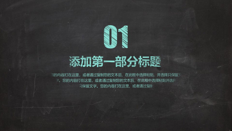 信息化教学设计案例ppt模板