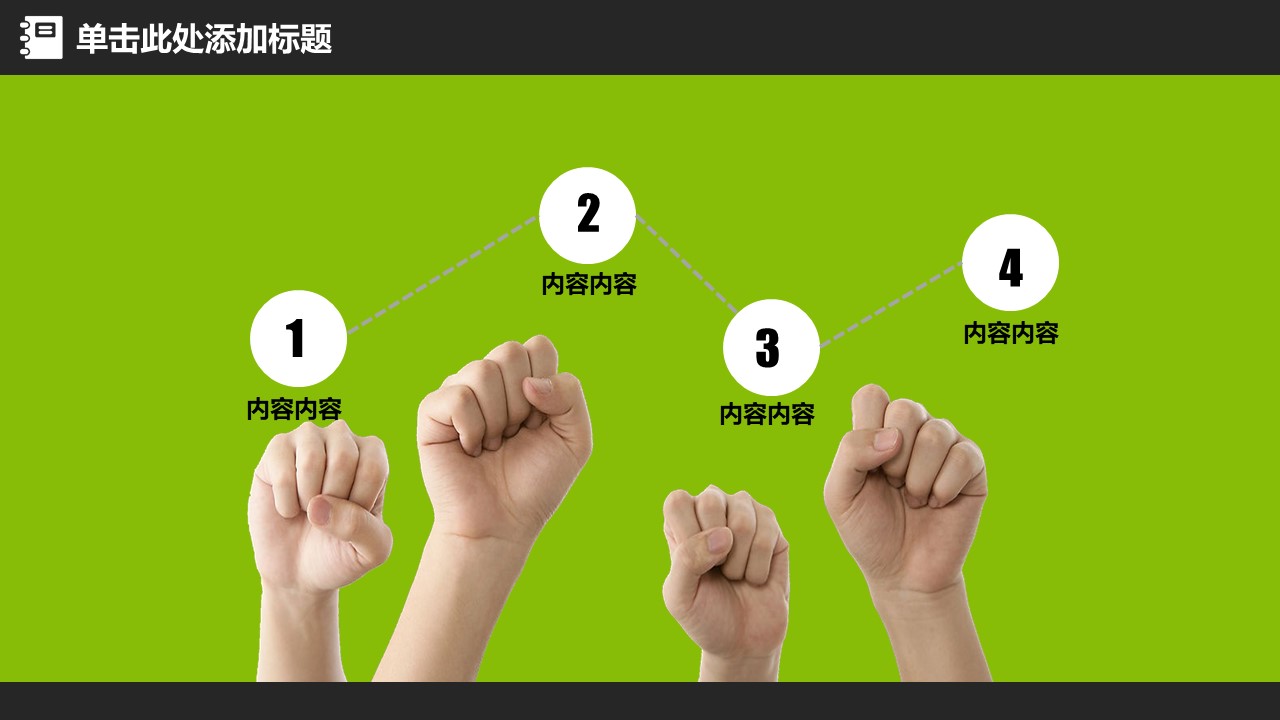 教学会议动态ppt模板