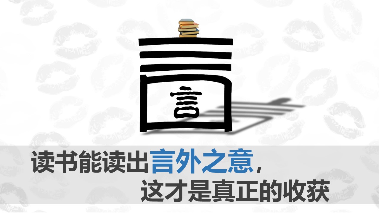 读书分享会ppt模板