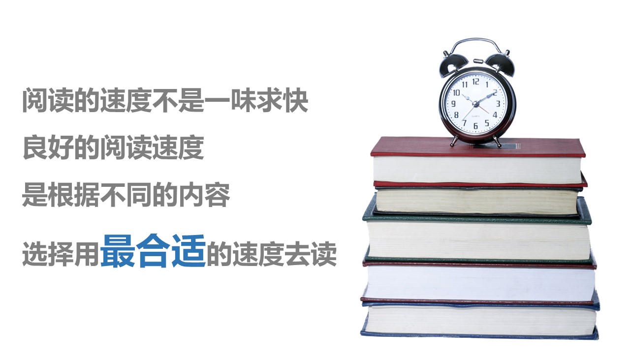 读书分享会ppt模板