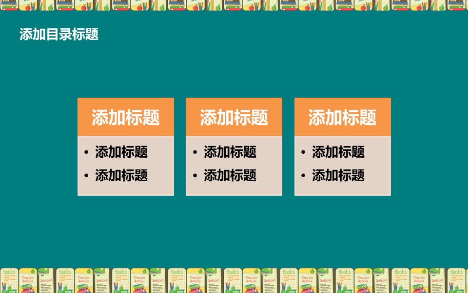 学习课件ppt模板