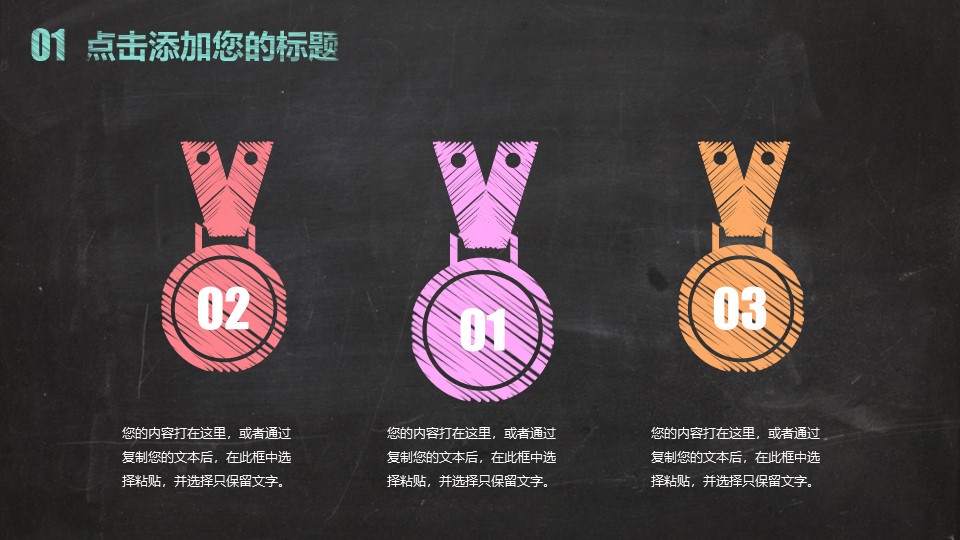 信息化教学设计案例ppt模板