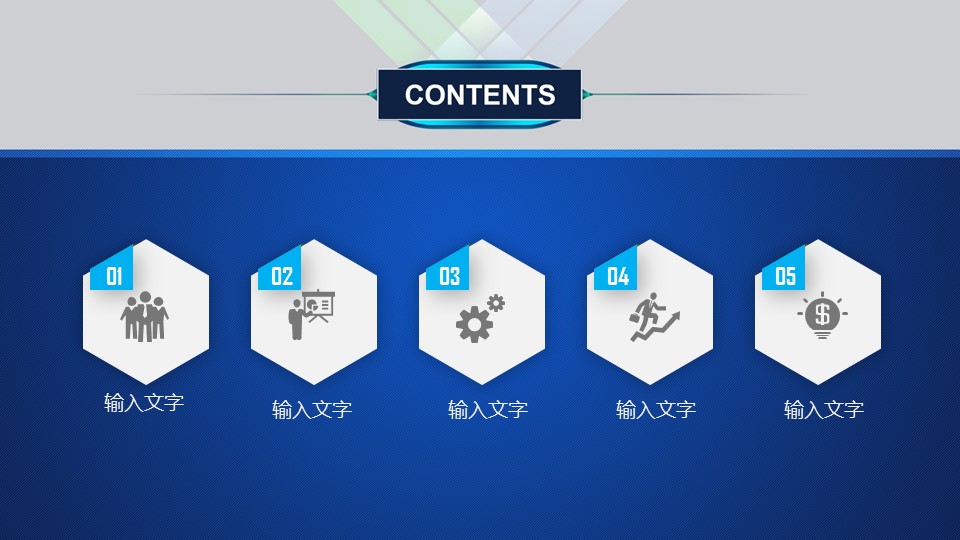 家长进课堂ppt模板