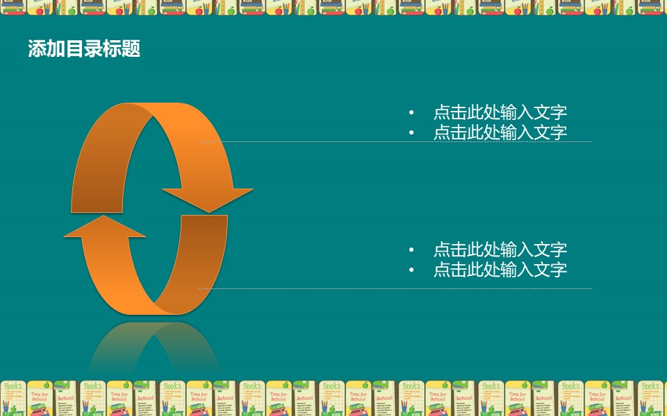 学习课件ppt模板