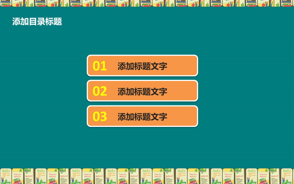 学习课件ppt模板