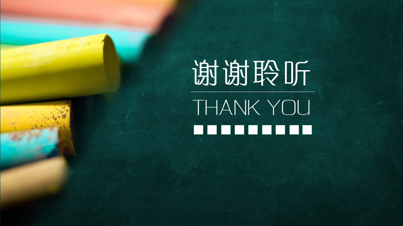 教育课件讲义ppt模板