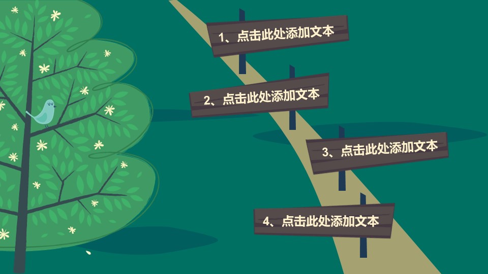 卡通动画课件ppt模板