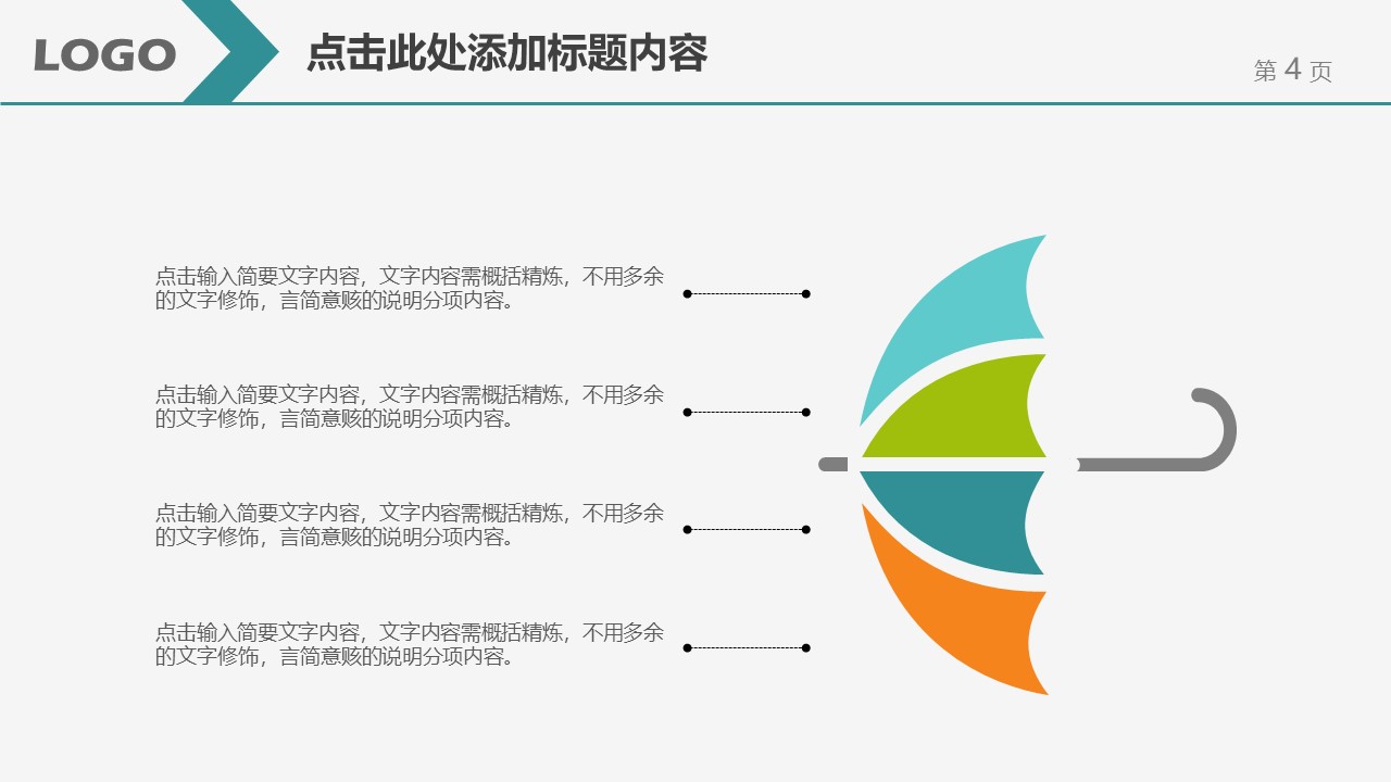 通用教育教学课件PPT模板