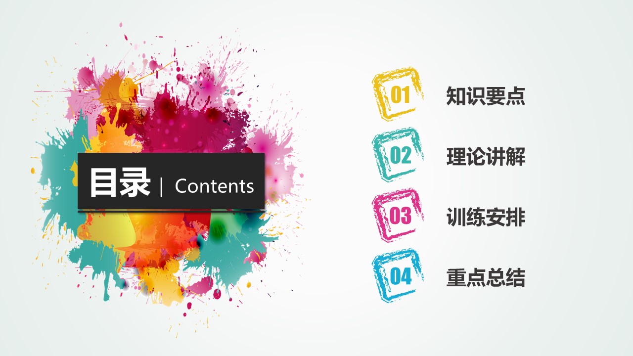 体育运动教学课件PPT模板