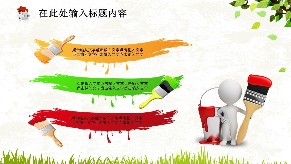 体育教学课件ppt模板