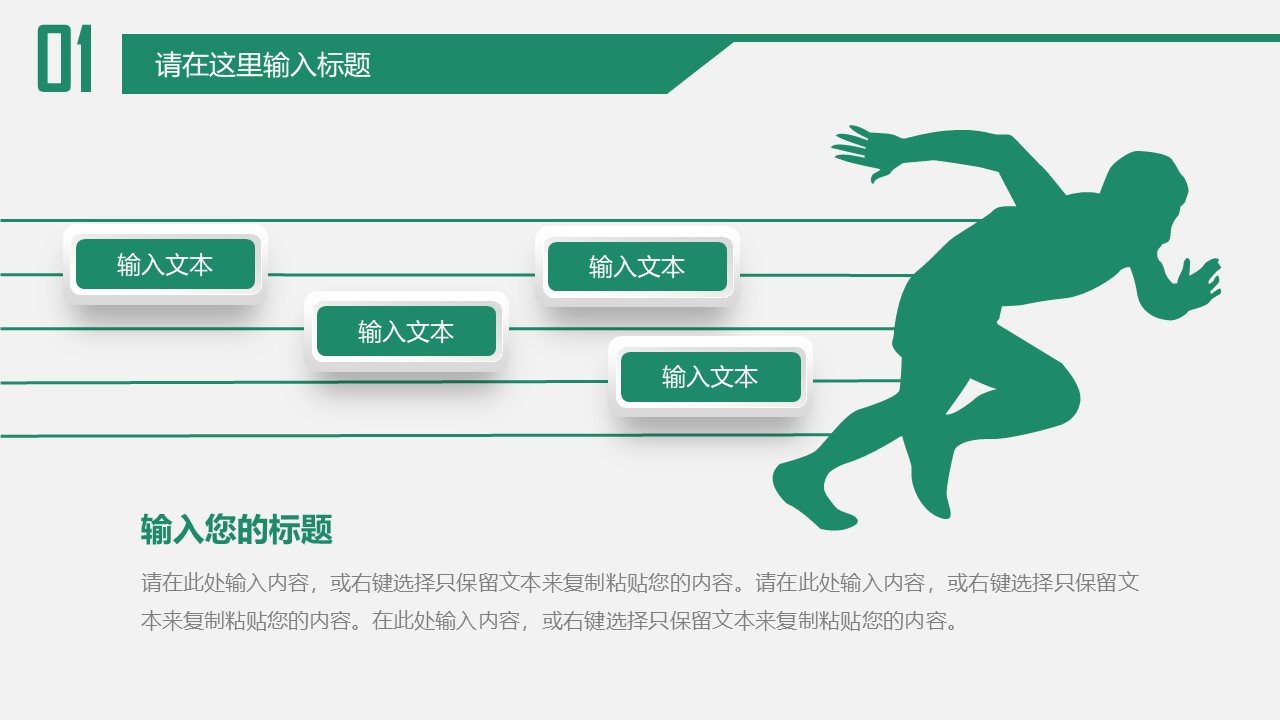 教育课件讲义ppt模板