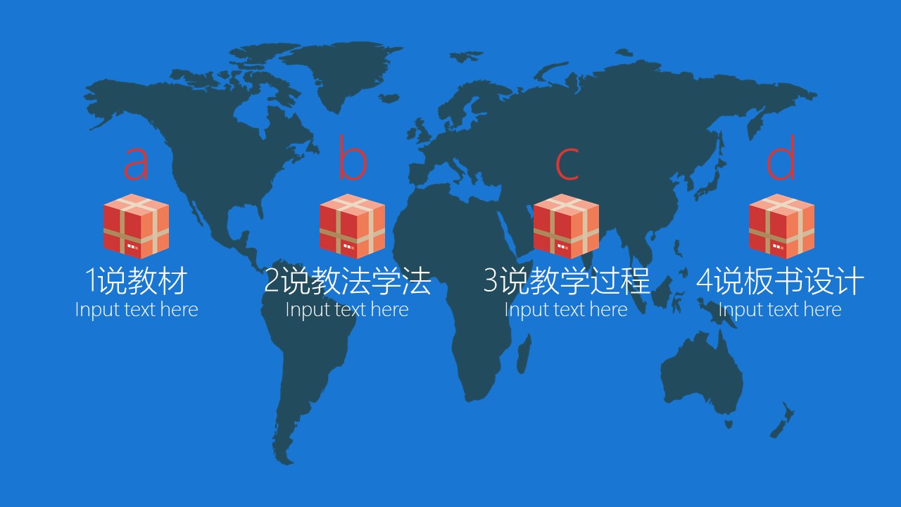 动画说课教育ppt模板