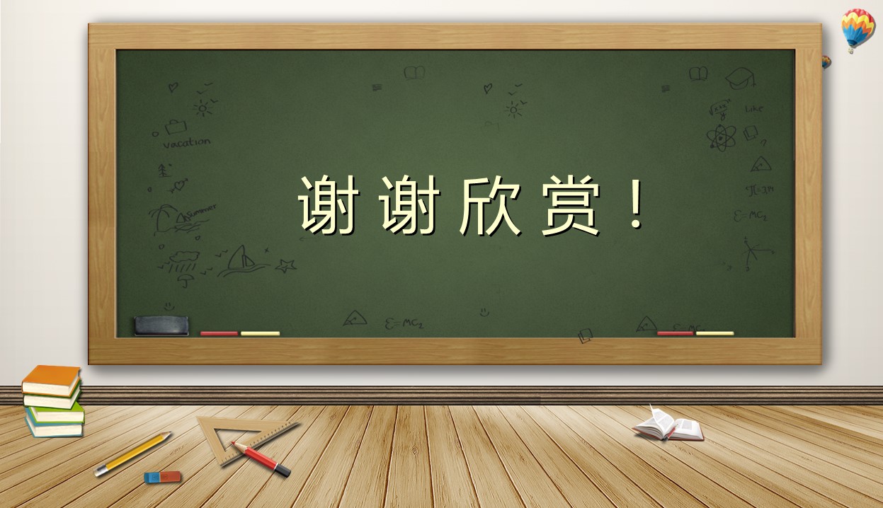 小学语文说课通用ppt模板