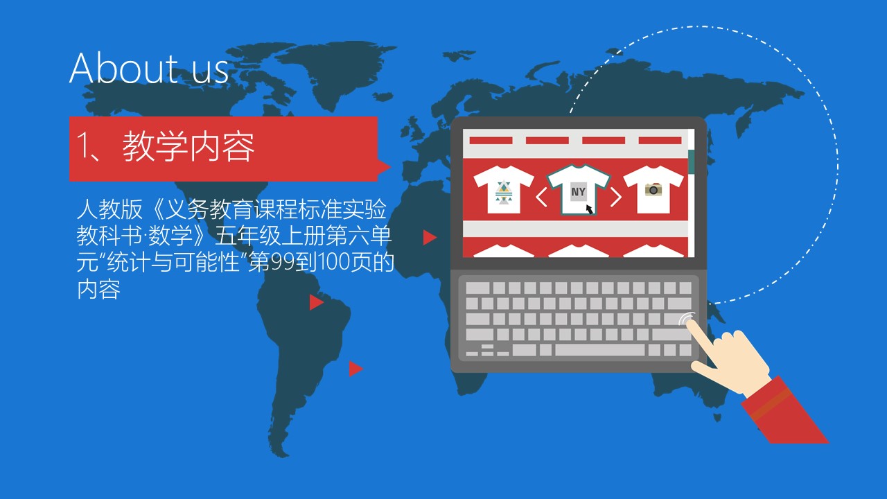 动画说课教育ppt模板