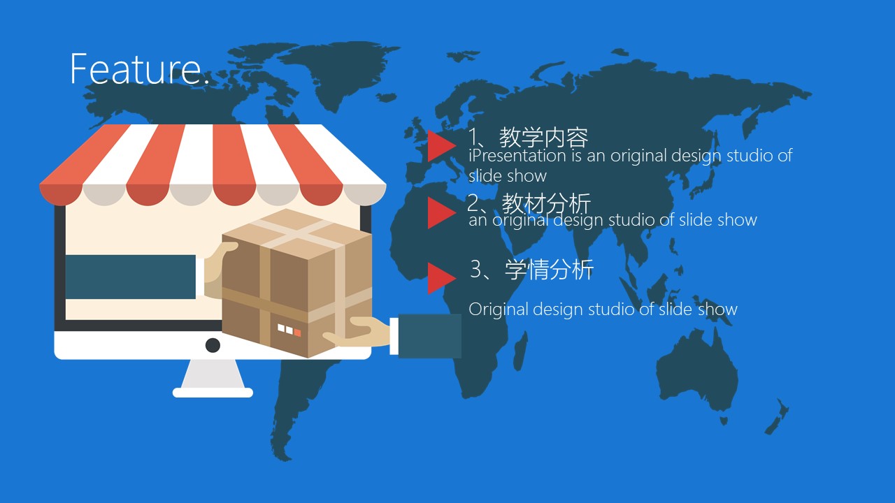 动画说课教育ppt模板