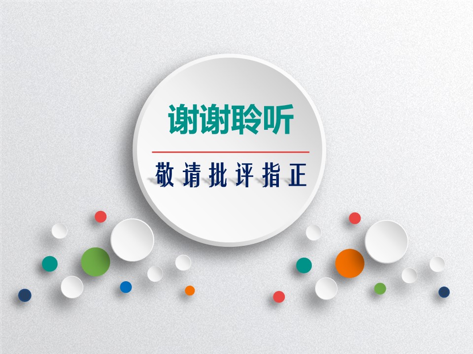 微课教学设计ppt模板