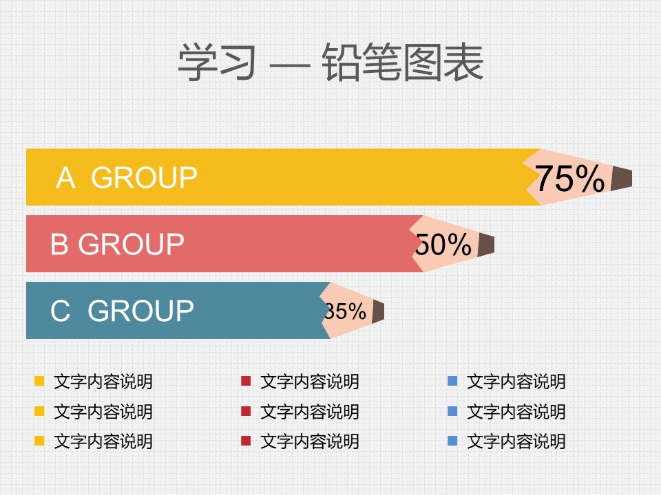 家长进课堂科普内容ppt模板