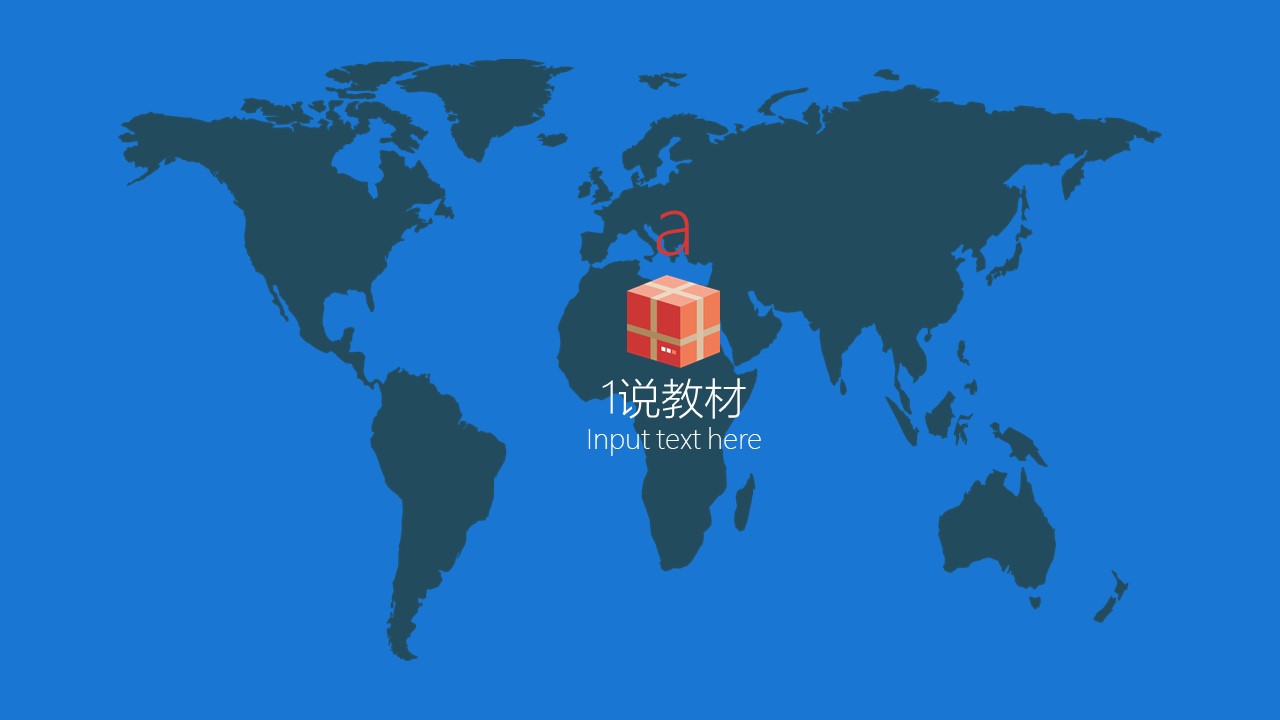 动画说课教育ppt模板