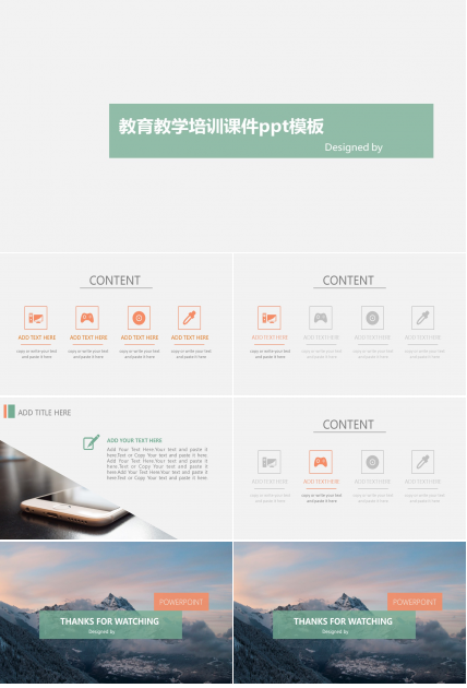 教育教学培训课件ppt模板