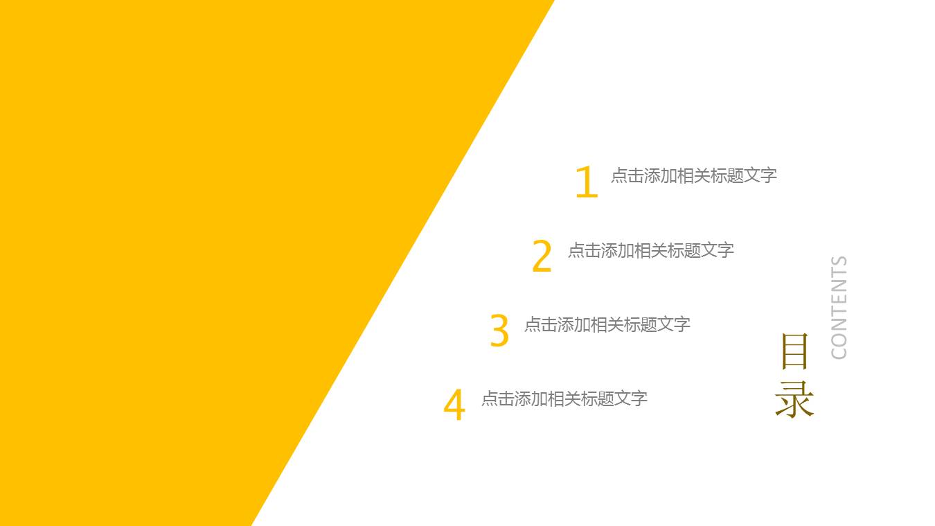 医药行业销售经理竞聘ppt模板