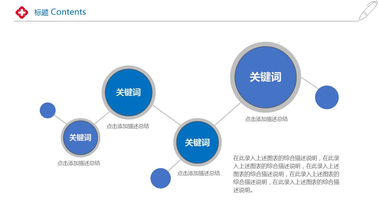 医药行业医疗药品产品介绍ppt模板