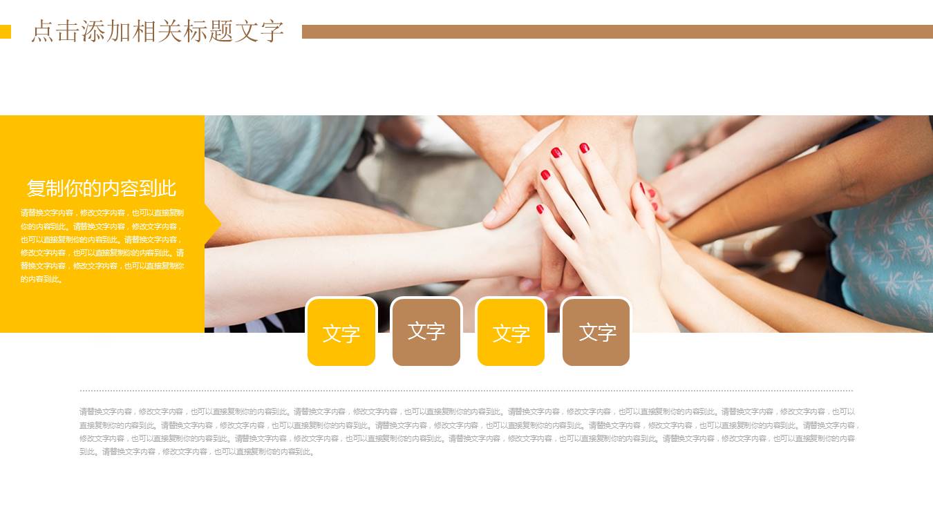 医药行业销售经理竞聘ppt模板