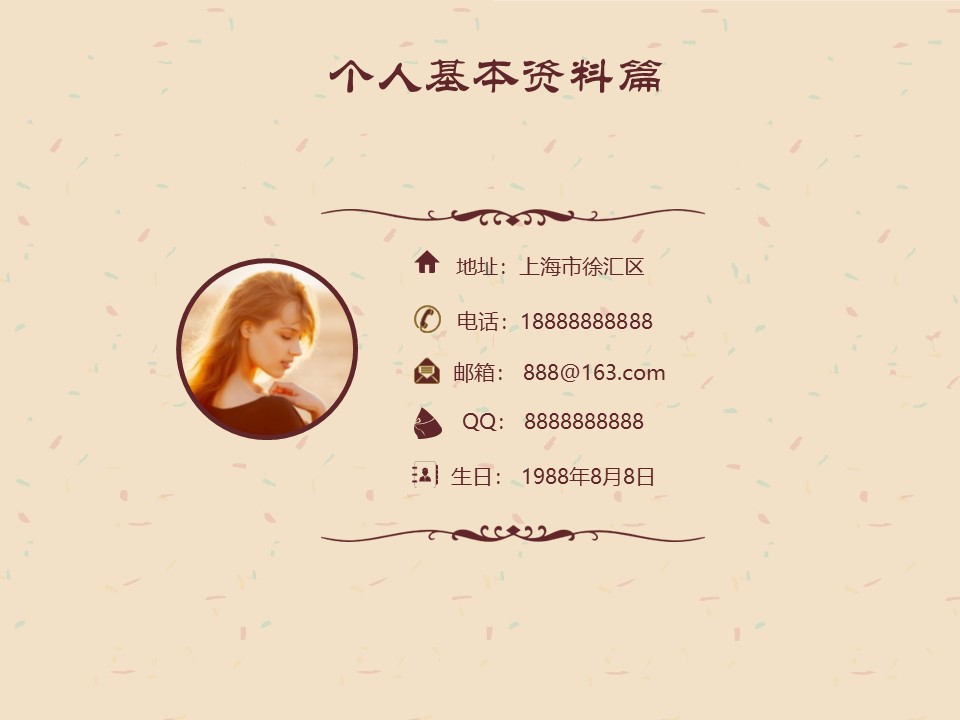 简短创意自我介绍ppt模板