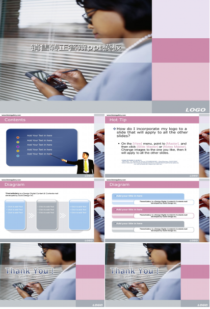 销售转正答辩ppt模板