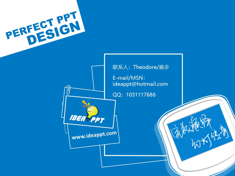 新员工转正总结ppt模板