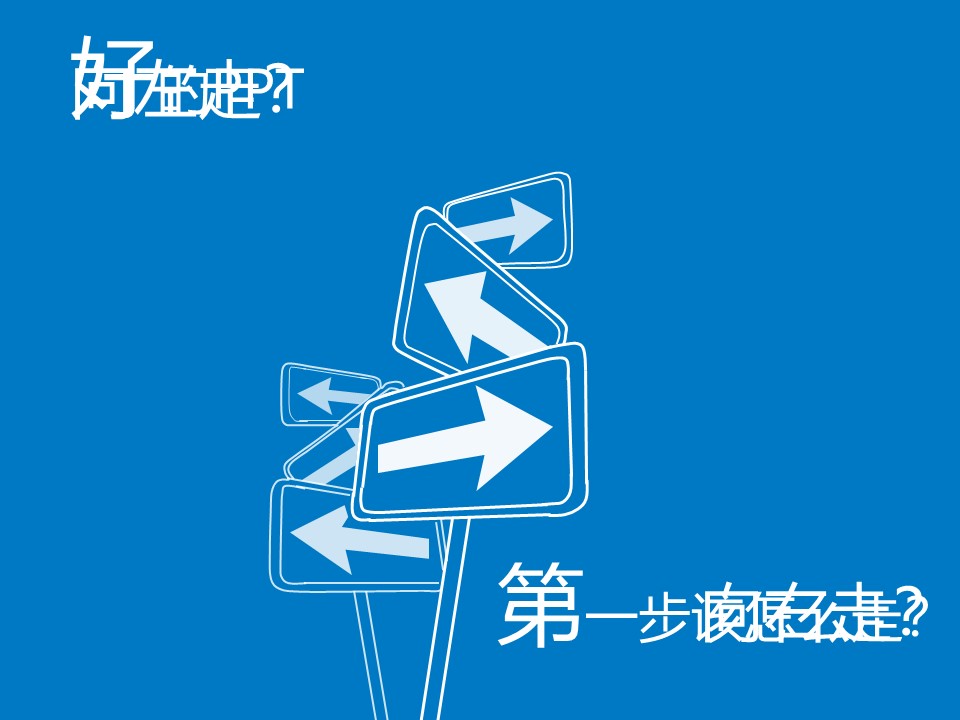 新员工转正总结ppt模板