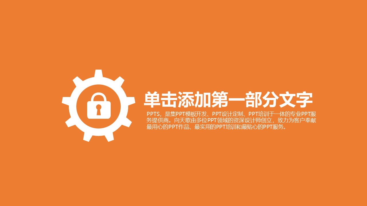 培训班自我介绍ppt模板