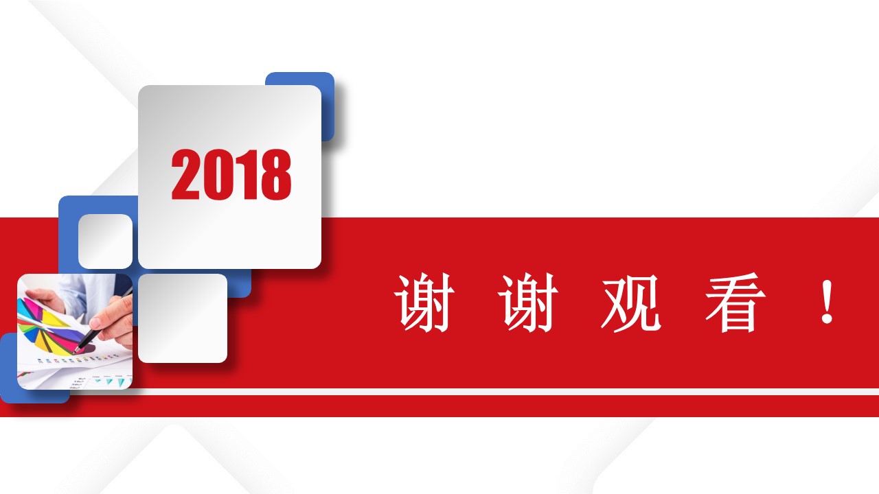 激励员工心态培训ppt模板