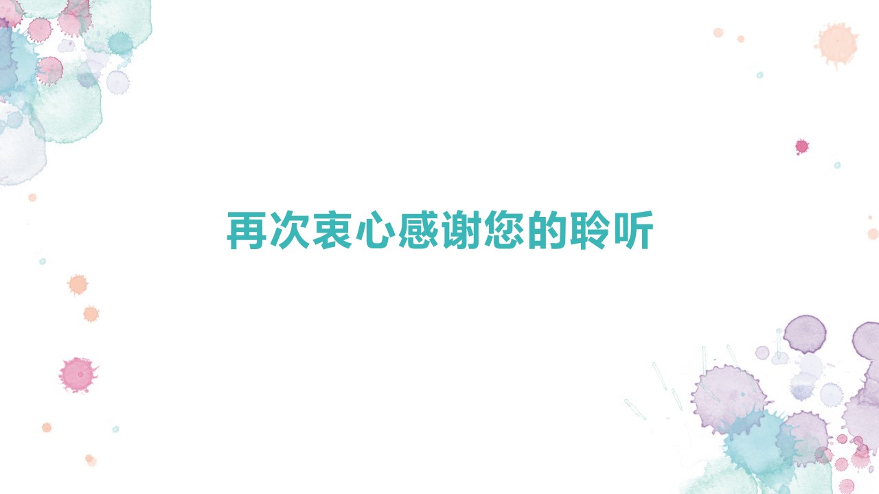 销售心态培训课件ppt模板